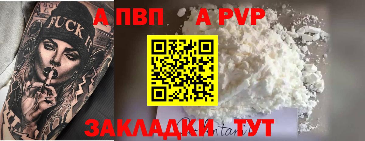 Тамбов  A PVP СК КРИС  APVP СК КРИС  Alpha-PVP  Alpha-PVP крисы CK  Вход с VPN 