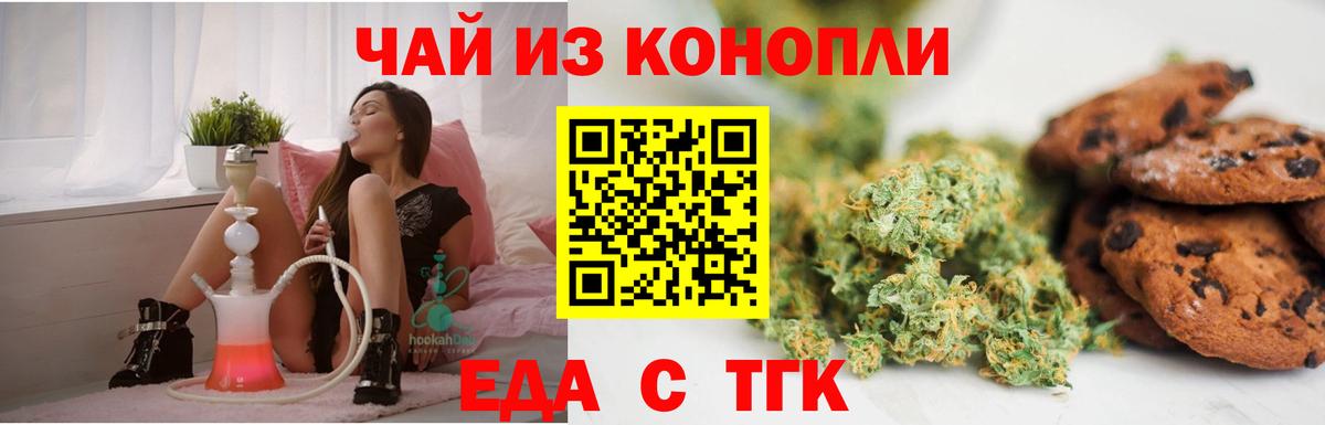 Печенье с ТГК конопля  Вход с VPN  Тамбов 