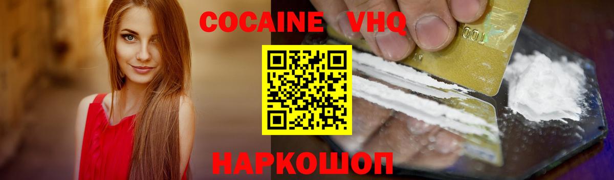 COCAIN  COCAIN Колумбийский  Вход с VPN  Cocaine Боливия  Тамбов 