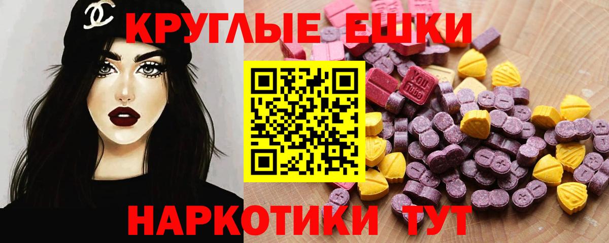 Ecstasy  ЭКСТАЗИ Philipp Plein  Вход с VPN  сколько стоит  Тамбов  Экстази MDMA 