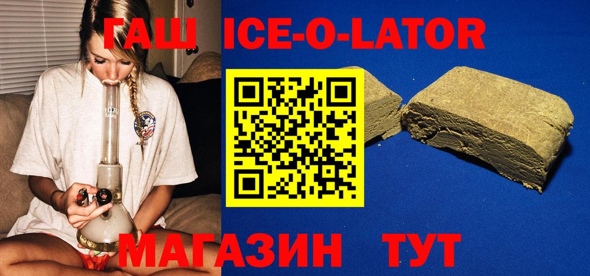 Гашиш AMNESIA HAZE  ГАШ ice o lator  Вход с VPN  Гашиш  Тамбов 