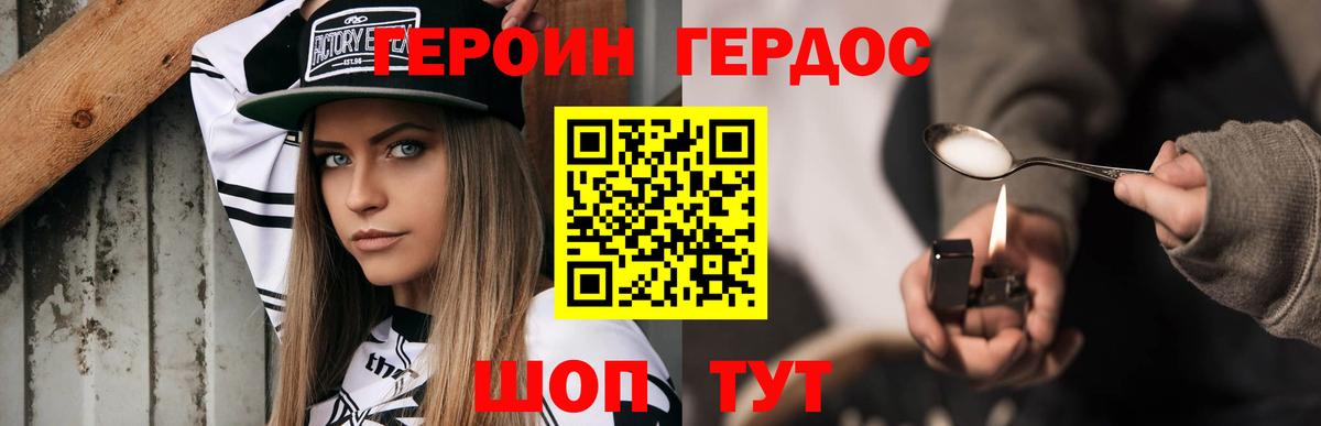 ГЕРОИН  Вход с VPN  Тамбов  ГЕРОИН VHQ 
