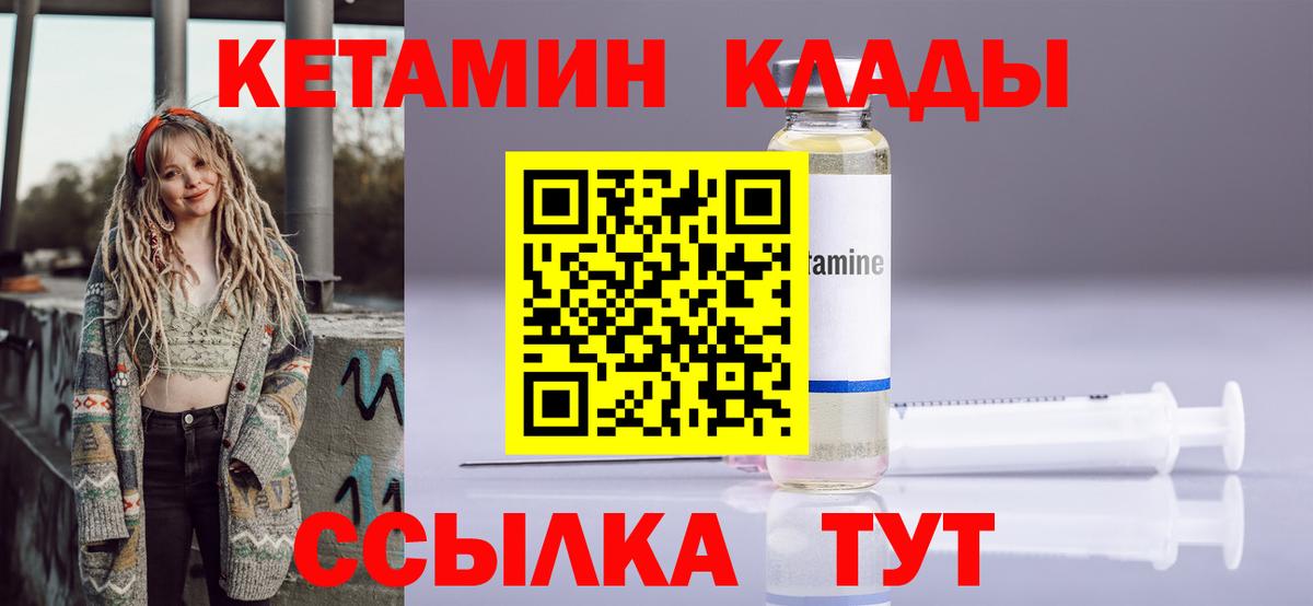 Тамбов  Кетамин ketamine  Вход с VPN  Кетамин ketamine 