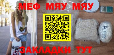 мефедрон мука Кунгур