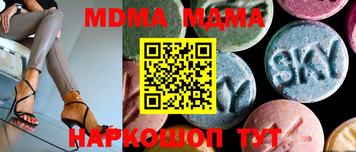 МДМА crystal  МДМА VHQ  Вход с VPN  MDMA  Тамбов 