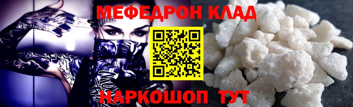 МЕФ  Вход с VPN  Тамбов  МЕФ  МЯУ-МЯУ мука  МЯУ-МЯУ мяу мяу 