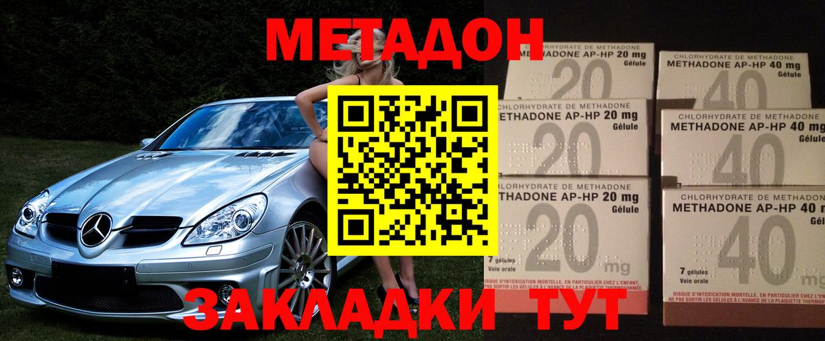 МЕТАДОН белоснежный Тамбов