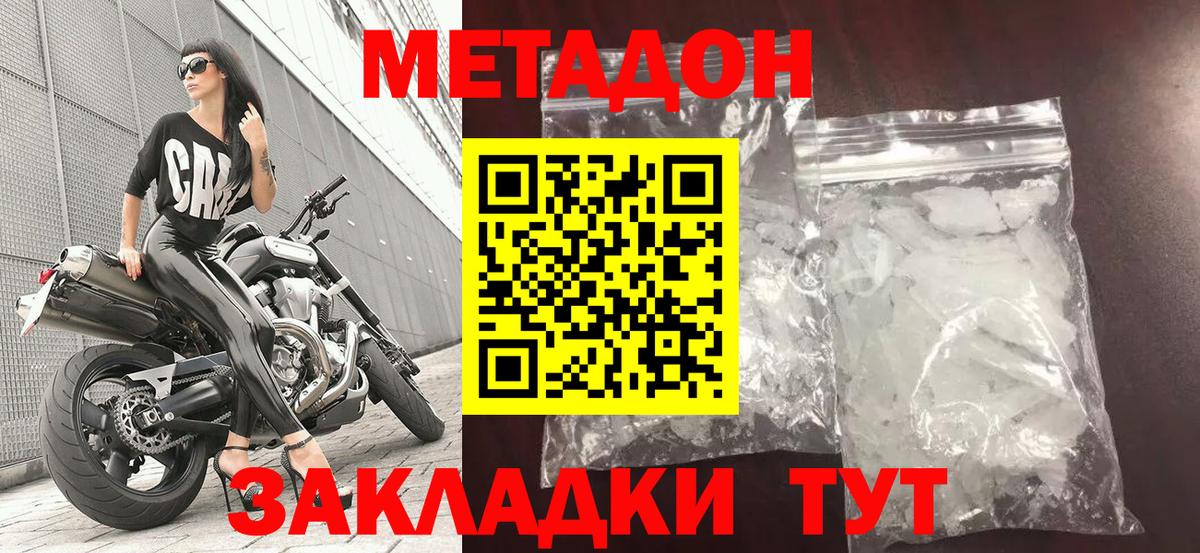 Метадон мёд  Вход с VPN  Тамбов 