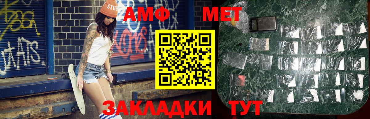 Тамбов  МЕТАМФЕТАМИН мет  Вход с VPN 