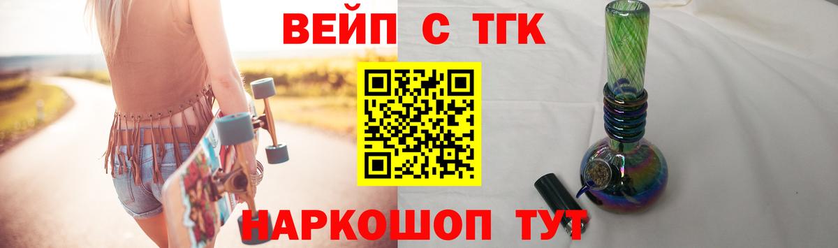 Дистиллят ТГК THC oil  Вход с VPN  Тамбов 
