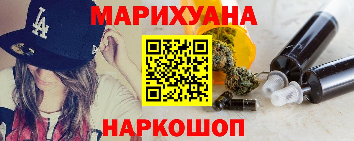 Каннабис сатива Тамбов
